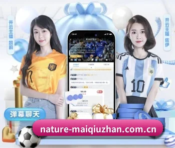 平台简介 - 体育资讯内容服务(maiqiuzhan)