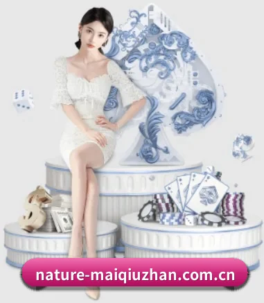 买球站 APP 界面(maiqiuzhan)